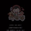 巧媳婦凍品食材專賣店