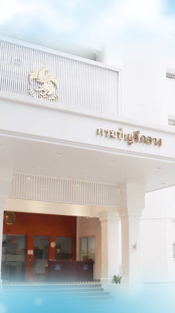 กลุ่มพัฒนาระบบบริหาร กรมบัญชีกลาง