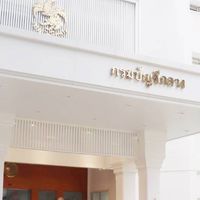 กลุ่มพัฒนาระบบบริหาร กรมบัญชีกลาง