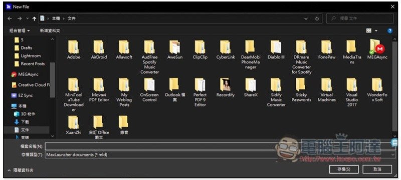 MaxLauncher 免費管理啟動神器，按一下鍵盤按鍵就能打開要用的應用程式 | LINE購物