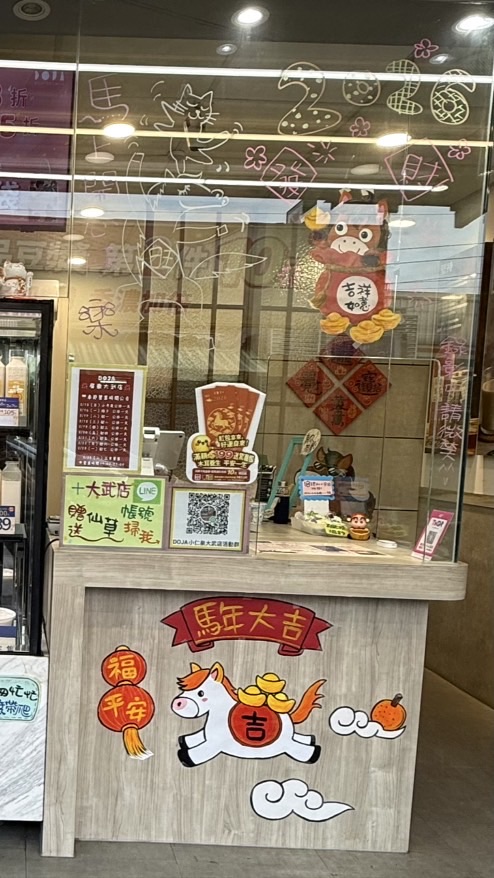 DOJA小仁泉大武店活動群