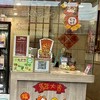 DOJA小仁泉大武店活動群