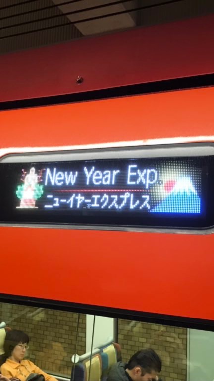 鉄道好き集まれ！のオープンチャット