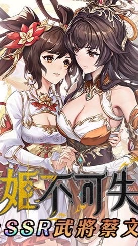 姬不可失 討論群