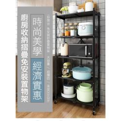 免安裝五層摺疊置物架/秒開折疊落地收納架