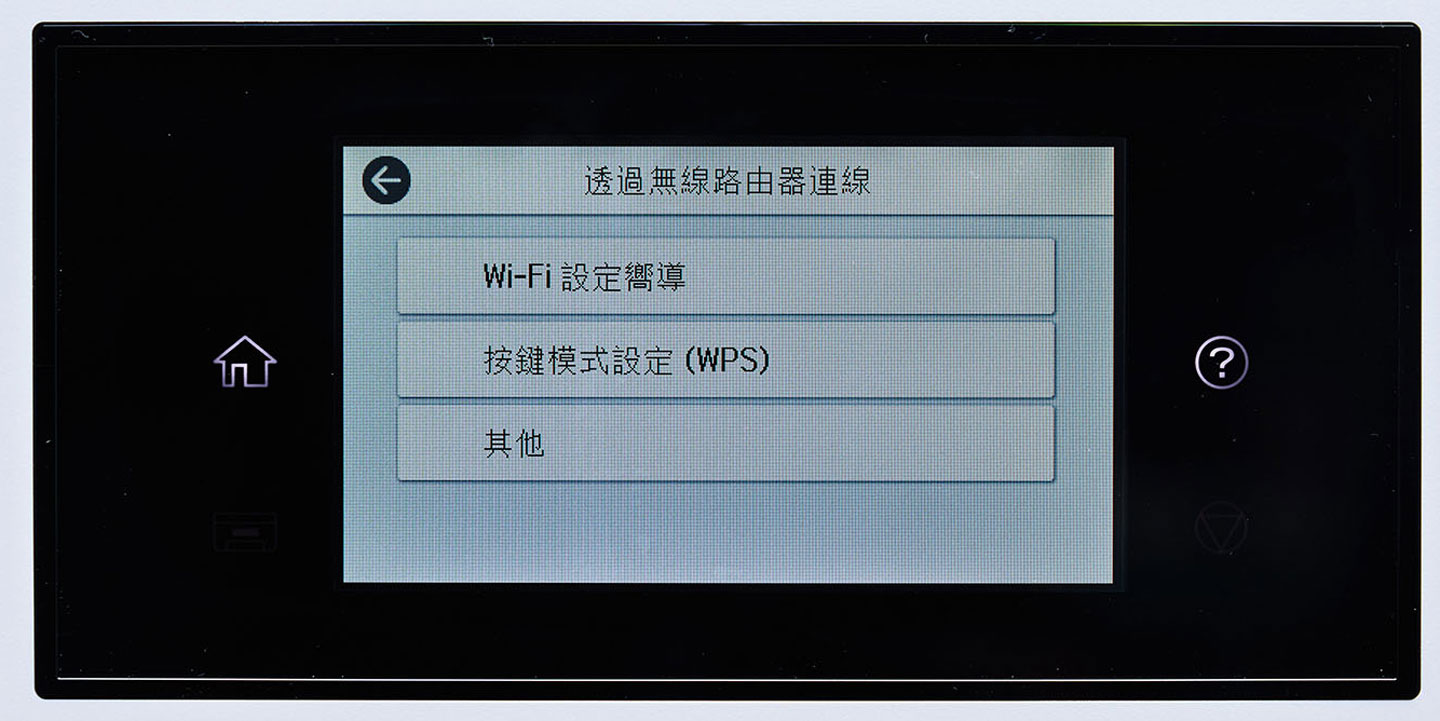 無線網路的連結也非常簡單，可透過 Wi-Fi 設定嚮導來完成。