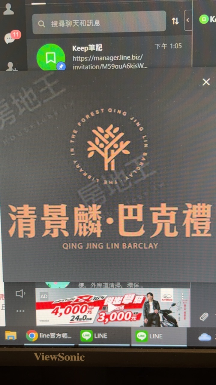 清景麟巴克禮