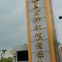 中正預校匿名家長群