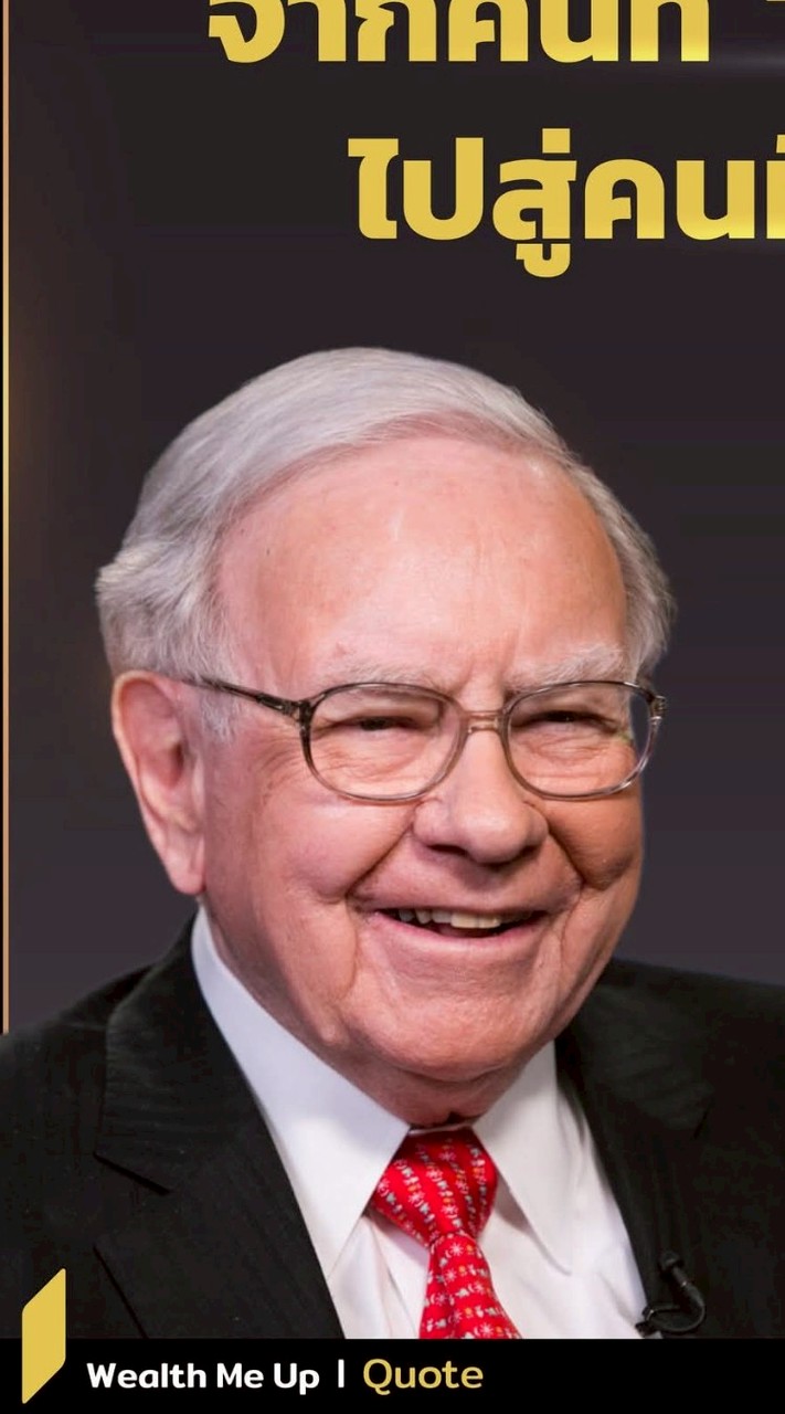 ลงทุนหุ้นจนกว่าจะตาย