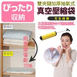 ◎適用於棉被、涼被、衣物、絨毛娃娃等收納|◎防塵、防霉、防潮、防滿、防臭、防褪色|◎節省空間‧收納後瞬間增加75%以上空間種類:收納袋類型:壓縮袋/防塵套主材質:塑膠材質說明:PET(高韌性拉伸複合膜