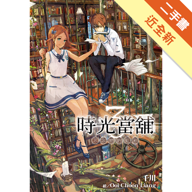 二手書購物須知1. 購買二手書時，請檢視商品書況或書況影片。商品名稱後方編號為賣家來源。2. 商品版權法律說明：TAAZE 讀冊生活單純提供網路二手書託售平台予消費者，並不涉入書本作者與原出版商間之任