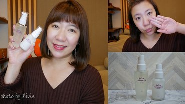 【肌膚保養】juice cosmetic 抗老保濕雙效組│化妝水乳液│葡萄保濕化妝水│葡萄保濕抗老乳液│白藜蘆醇跟著Livia享受人生