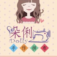 朵俐Dolly•手作•拼布•雜貨•服飾
