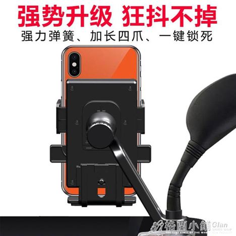 機車車手機架彎梁電動車踏板電瓶車手機導航支架送外賣送快遞專用