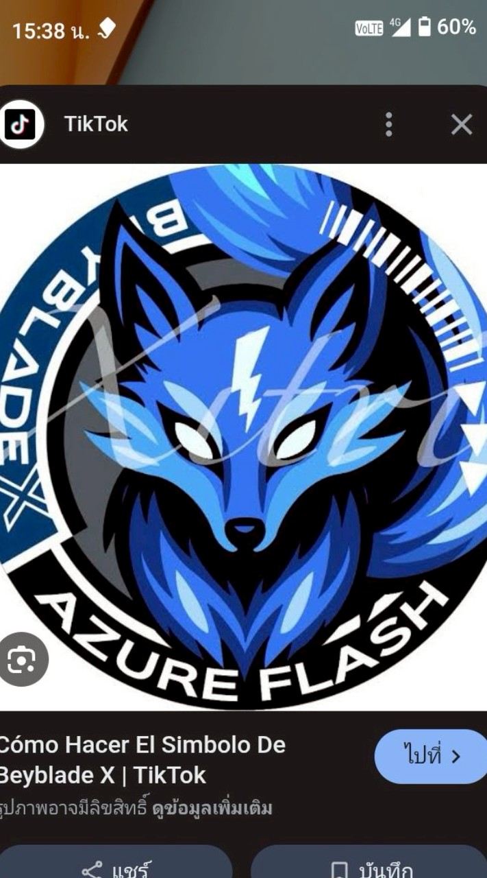 BBX azure flash X