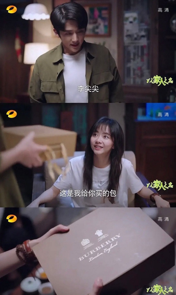 《以家人之名》劇情隱藏的細節