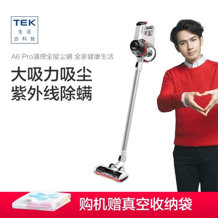 TEK無線吸塵器家用手持式A6小型除螨狗毛小米粒大功率地板地毯 MKS免運