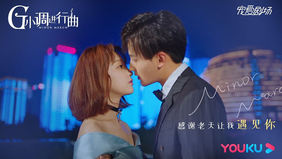 《以家人之名》結局後的甜寵陸劇7：侯東、曾麗瑤《G小調進行曲》