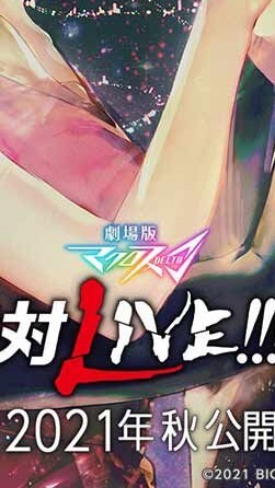 OpenChat 絶対ライブ!!!!!❗️視聴済み語りたいオープン
