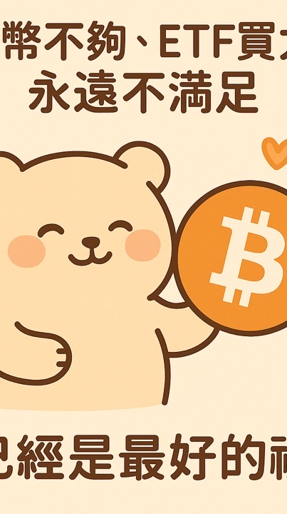 果殼花園討論群_BTC每日3000挑戰