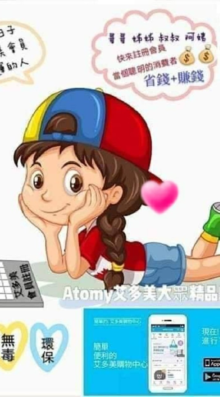 💞精品生活館分享艾...💞