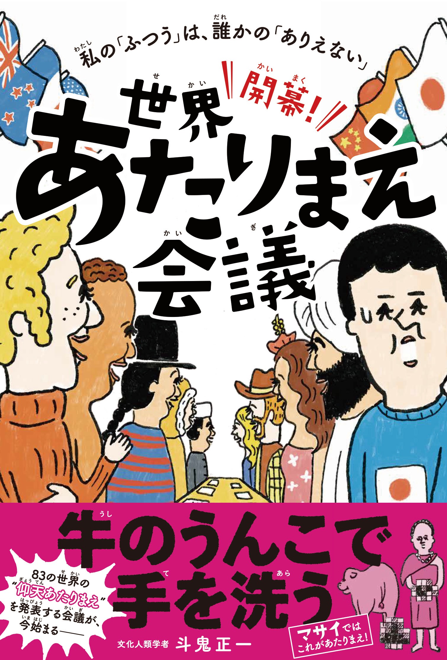 世界が ウソでしょ 父と娘 母と息子でお風呂は超非常識