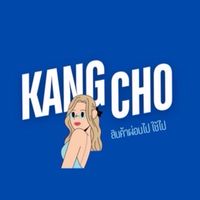 สด/ผ่อน คลังโชว์สินค้า