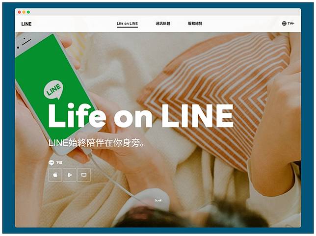 Line 出現山寨版官網 勿下載不明來源安裝檔 導致電腦中毒 帳號被盜等情形 電腦王阿達 Line Today