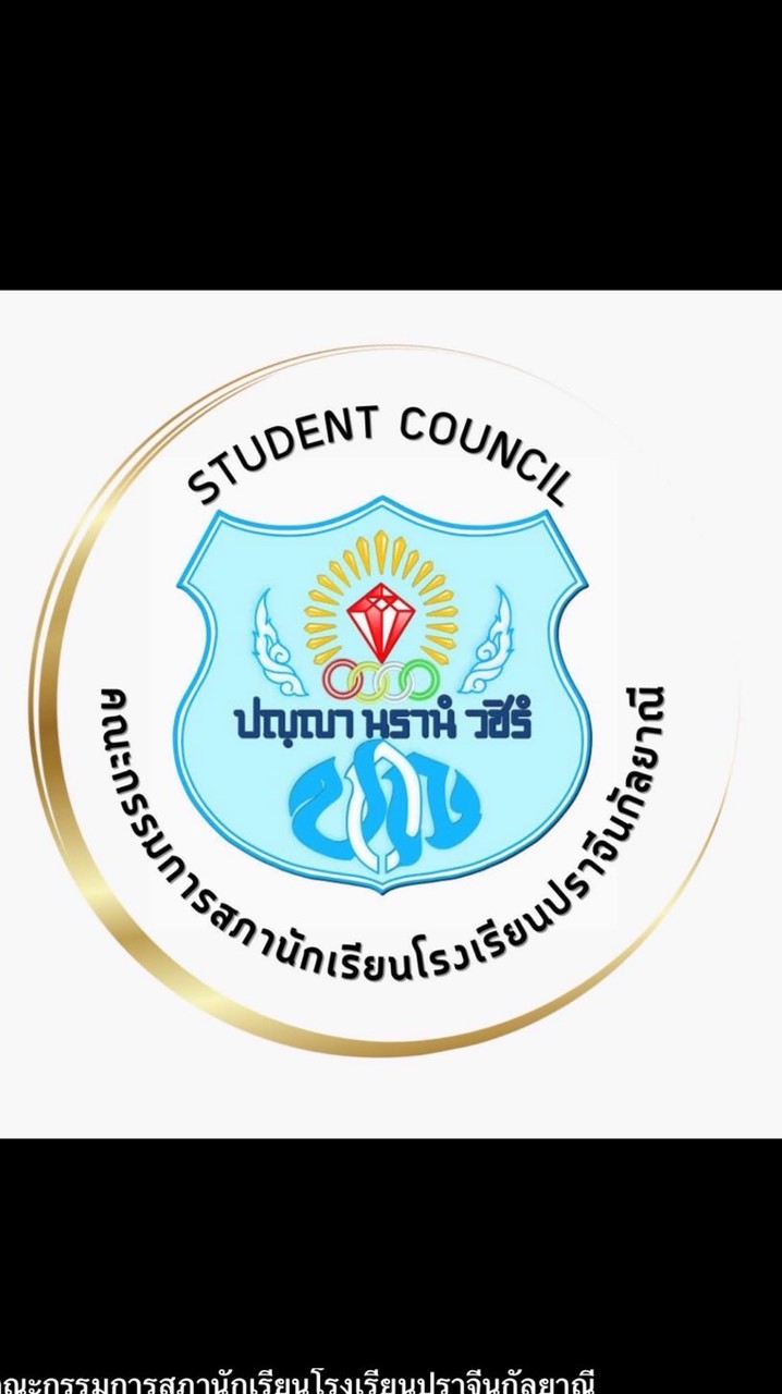 รับสมัครคณะกรรมการสภานักเรียน