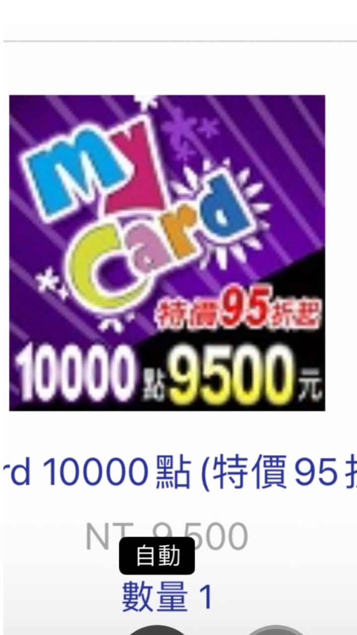 My card點數卡官方發卡92折起