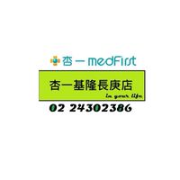 杏一基隆長庚店x 輔具補助諮詢站
