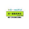 杏一基隆長庚店x 輔具補助諮詢站