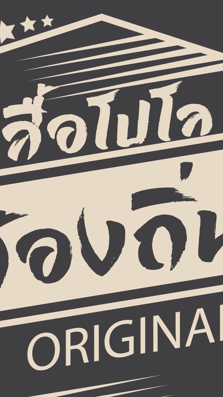 เสื้อโปโลท้องถิ่นOriginal