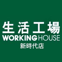 生活工場-崇德店2 優惠分享交流