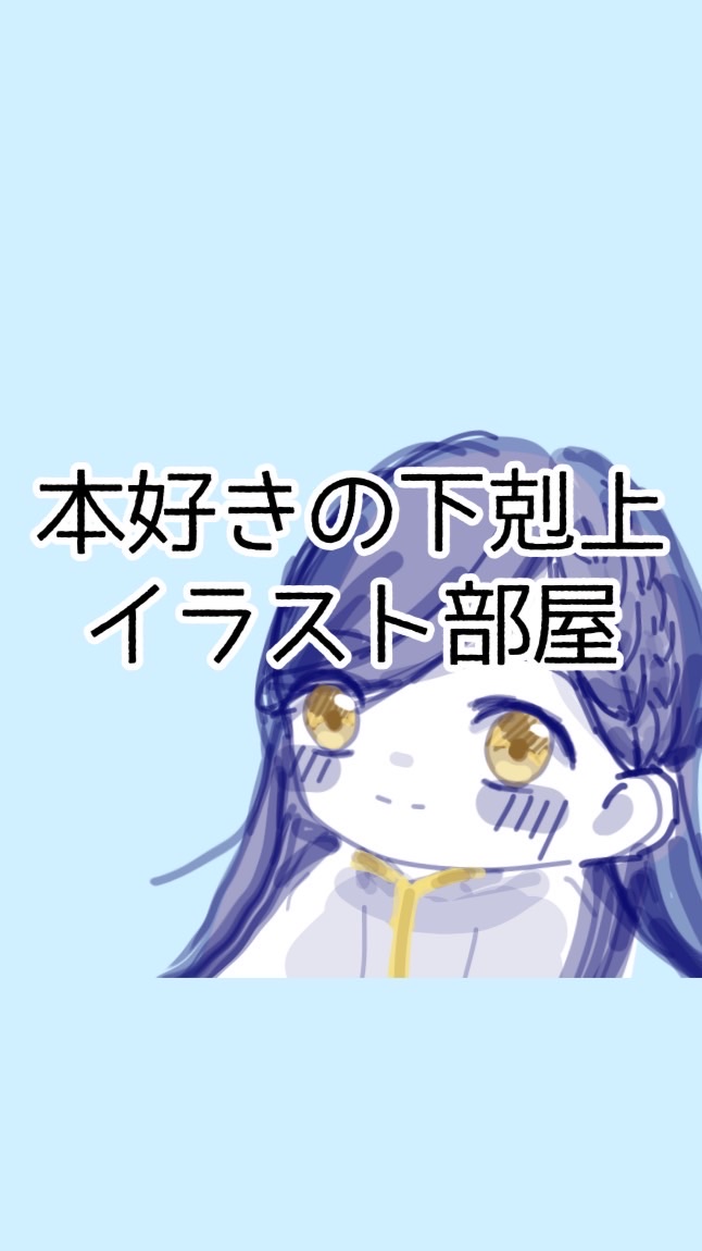 本好きの下剋上イラスト部屋