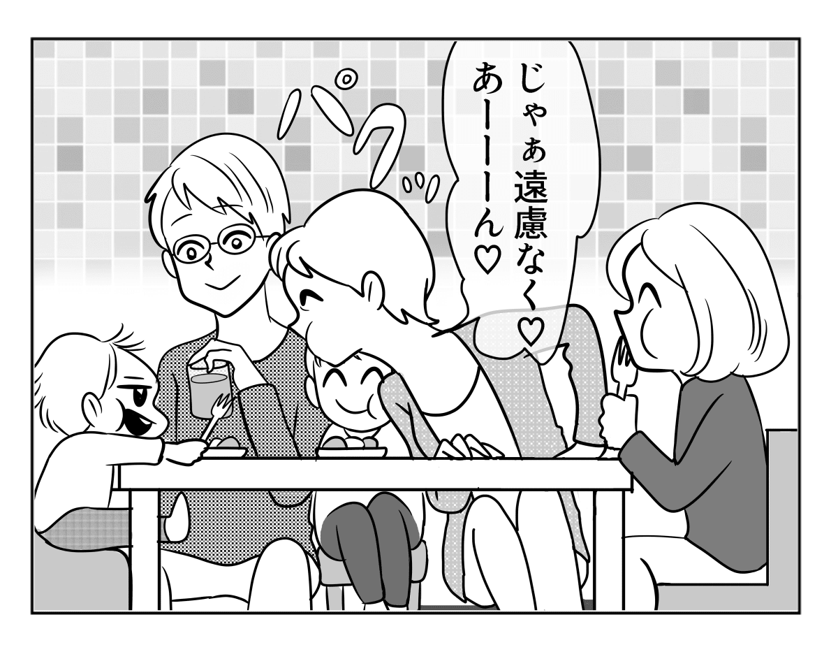 前編 週6で子どもに習い事をさせるママ友からのマウンティング でも 意識しているのは私なの