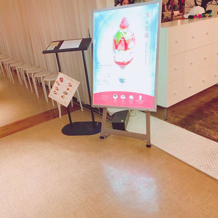 メニュー 和カフェ Yusoshi Chano Ma 立川 ユソーシ チャノマ 曙町 立川駅 カフェ By Line Place