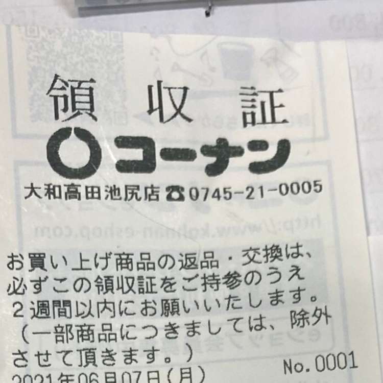 ダイソー ホームセンターコーナン大和高田池尻店 ダイソー ホームセンターコーナンヤマトタカダイケジリテン 池尻 大和高田駅 100円ショップ By Line Place