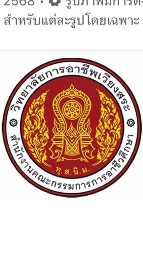 นักเรียน นักศึกษาใหม่ ปี 69