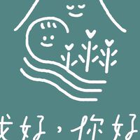 我好你好！親子共好台北空間 課程最新消息來囉！