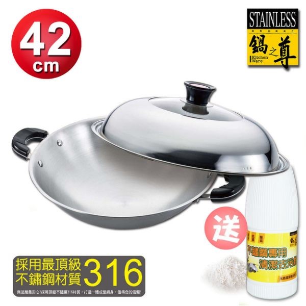 4.每次使用瓦斯爐加熱時，爐火請勿高出鍋底邊緣(以中小火為主，盡量不用大火)，可常保鍋具乾淨美觀。 養鍋秘笈 1.將不銹鋼鍋清洗乾淨。 2.開火加熱鍋子，同時倒入一點白醋(在台灣用米醋, 在美國可用水