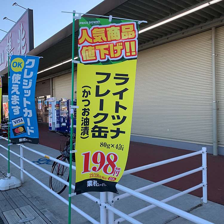 ボトルワールドok 羽曳野店 ボトルワールドオーケーハビキノテン 誉田 古市駅 食料品店 By Line Conomi