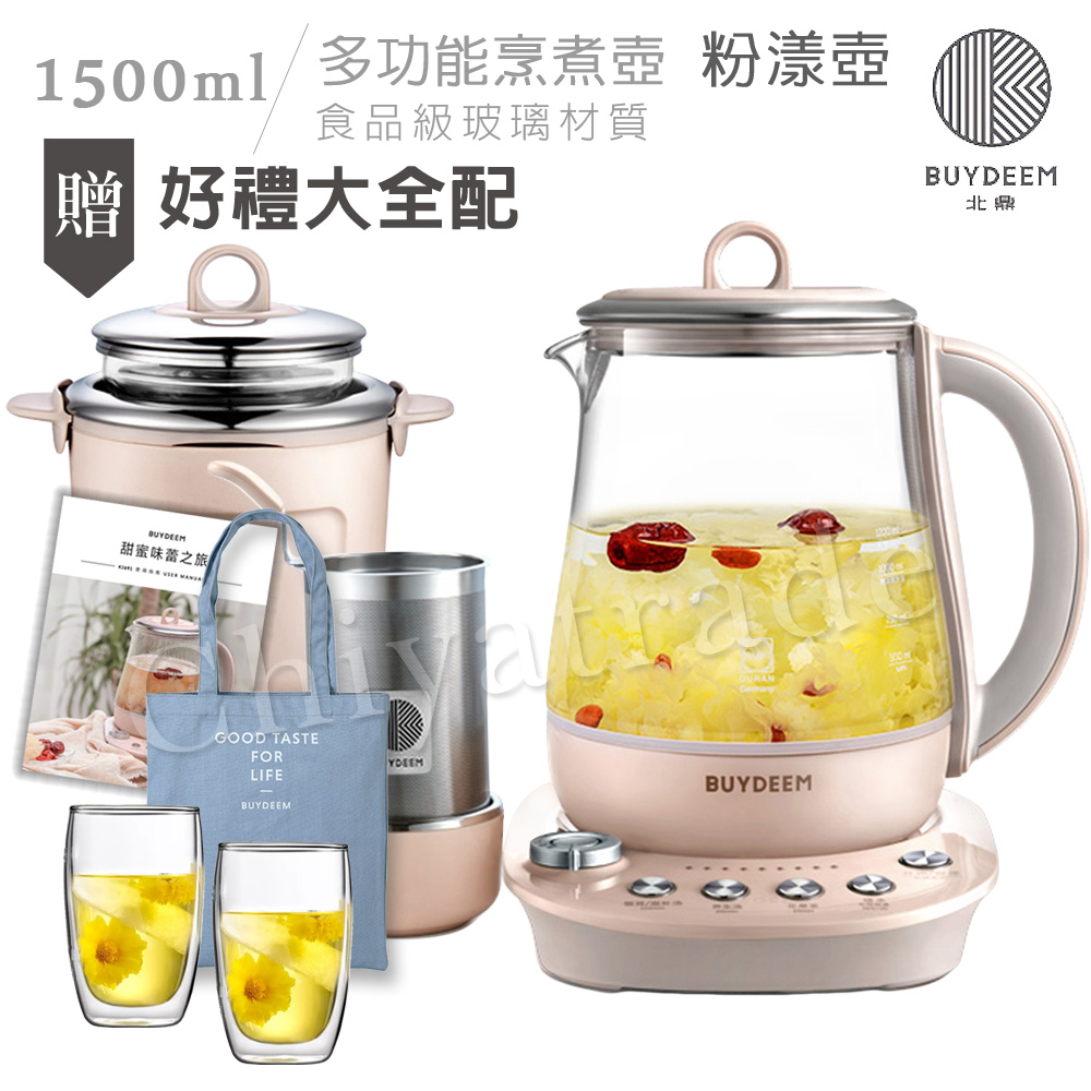 也無法退貨。 規格： 1.燉盅 2.燉盅支架 3.燉盅外蓋 4.燉盅收納架 5.茶籃 6.茶座杯 7.壺蓋 8.防溢壺蓋 9.玻璃煲身 10.線座 11.食譜(獨家食譜 甜蜜味蕾之旅 ) 12.說明書