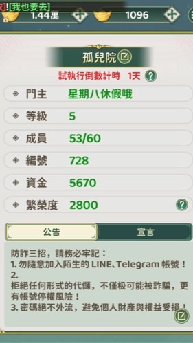 新熱血江湖-S9-孤兒院