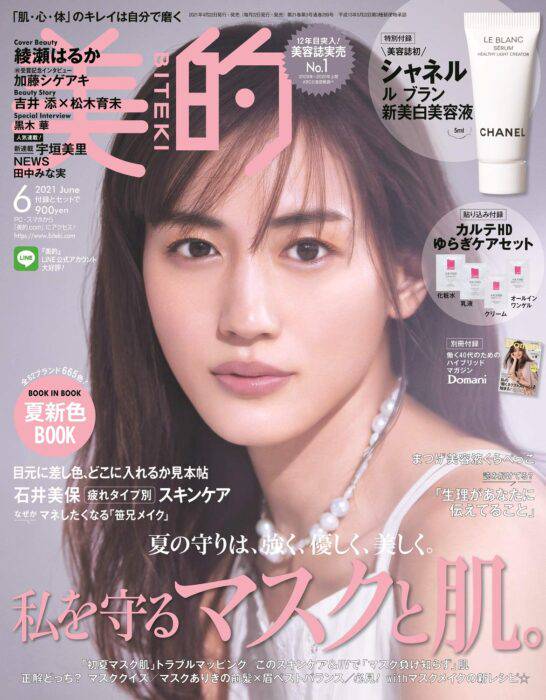 日本雜誌贈品21年5月最新情報sou Sou十數購物包必買 Japaholic Line Today