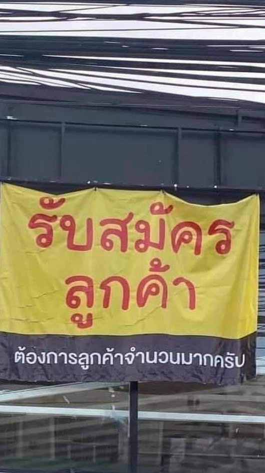 Fak Chae ร้านฝากแช่ ที่ขายอะไรนิดหน่อย