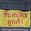 Fak Chae ร้านฝากแช่ ที่ขายอะไรนิดหน่อย