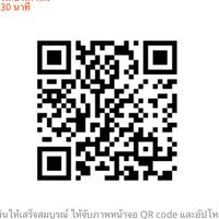 รับ QR สแกนออก
