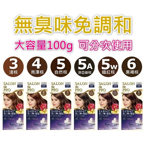 第一劑 50g 第二劑 50g 內附 : 染髮專用梳+手套 3 淺棕 衛部粧輸字第023248號 4 亮澤棕 衛部粧輸字第023249號 5 自然棕 衛部粧輸字第023250號 5a 深亞麻棕 衛部粧