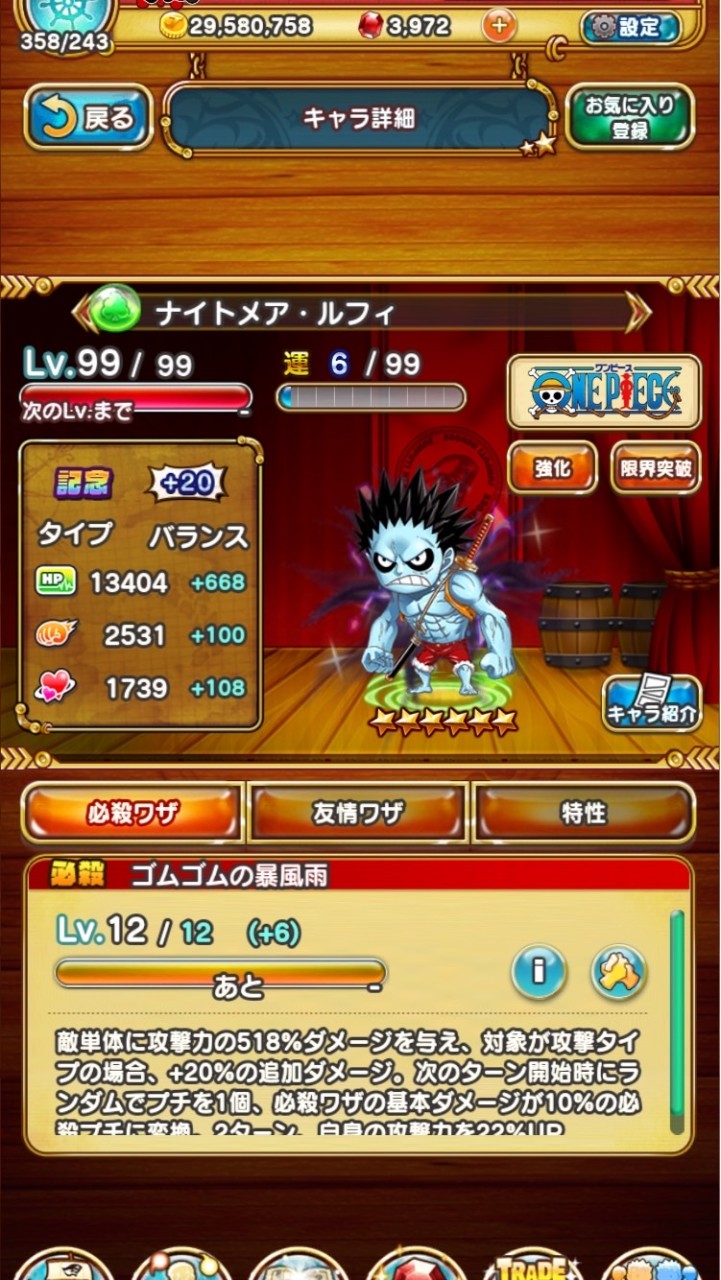 ジャンプチ超究極 お手伝い 周回 Jrさんの意志を継ぐ者 OpenChat